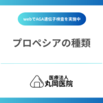 プロペシアの種類と価格帯 – 用量やジェネリック品まで一覧解説