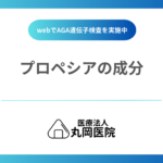 プロペシアの主成分フィナステリドって？ホルモンバランスへの作用と期待できる効果