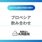 知っておきたいプロペシアの飲み合わせのポイント – 他の薬との併用時の注意点は？