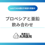 プロペシアと亜鉛の飲み合わせは本当に有効？リスクはないの？正しい併用法について