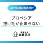 プロペシアを飲んでも抜け毛が止まらない・減らない場合の対処法は？