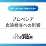 プロペシアは血液検査に影響する？治療薬による検査数値の変動について