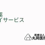 機能訓練と心のケアを両立 - 芍薬デイサービスの特徴とは