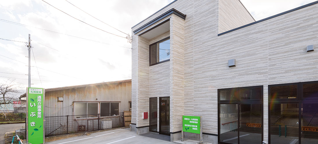 通所介護事業所いぶき 外観